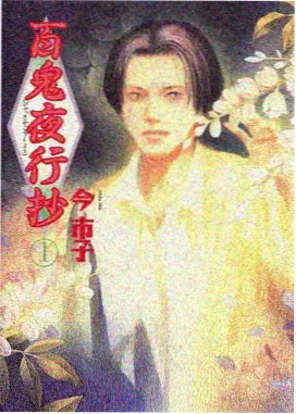 通往天国的倒计时剧场版封面